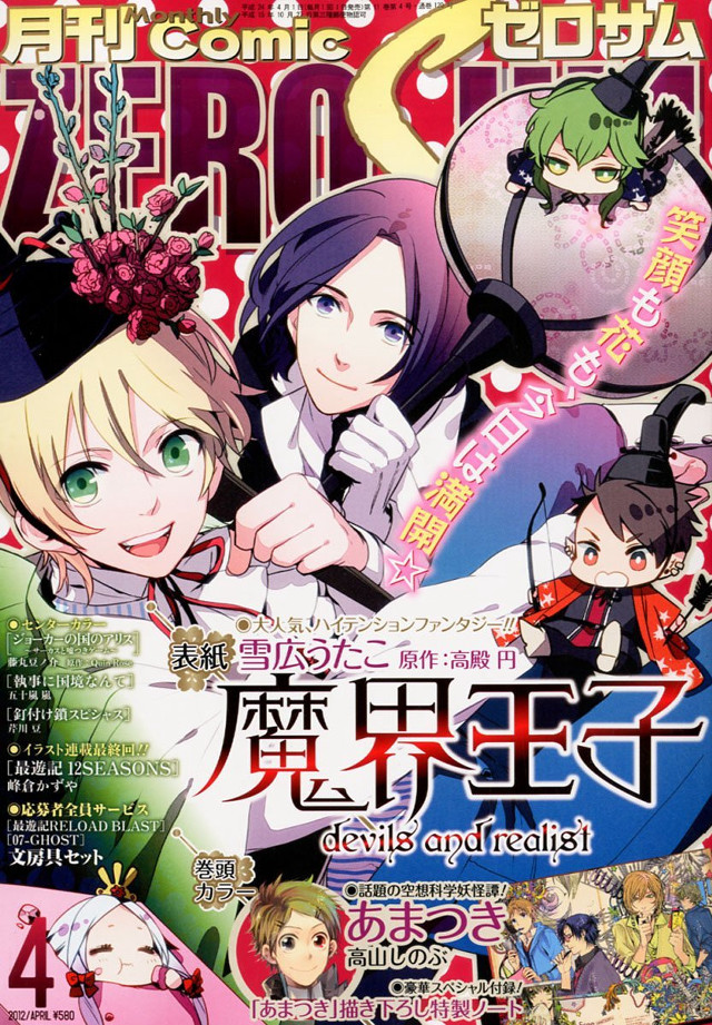 Anime magazine cover characters title free wallpaper - medium preview image