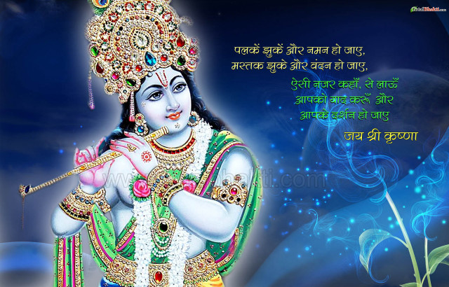 Hindu god flute message background free wallpaper - medium preview image