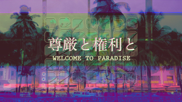 Welcome sign foreign language palm free wallpaper - medium preview image