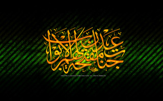 Green yellow wallpaper islamic calligraphy - islamic free wallpaper