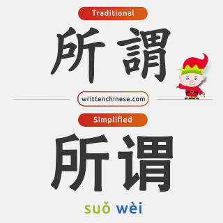 Chinese text cartoon character chinese - an illustration free wallpaper