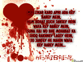 Heart shaped key message written - key free wallpaper