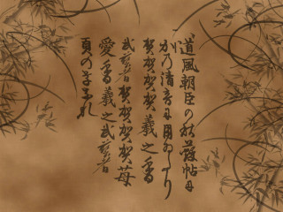 Bamboo painting asian writing brown - sōsaku hanga free wallpaper