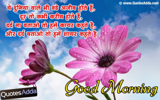 Pink flower blue sky good - a quote in the middle of it free wallpaper