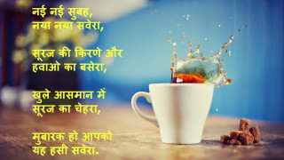 Coffee splash cinnamon morning beach - morning free wallpaper