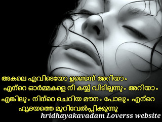 Woman eyes closed love quote - romanticism free wallpaper