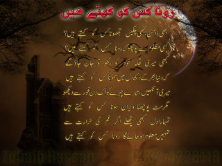 Full moon poem foreign language - foreign free wallpaper