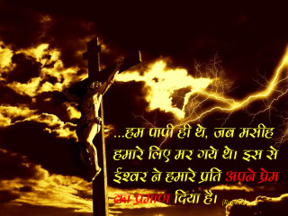 Cross lightning quote foreign language - a foreign language free wallpaper