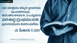 Man holding bible quote samikshavad - his hand and a quote free wallpaper