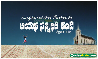 Jumping person church sky quote - a sky background and a quote free wallpaper