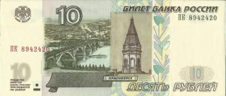 Ten euro bill clock tower - front view free wallpaper