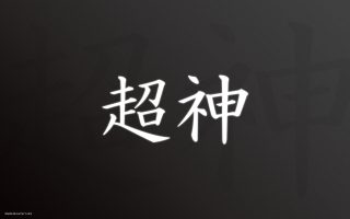 Chinese writing white black background - an ambient occlusion free wallpaper