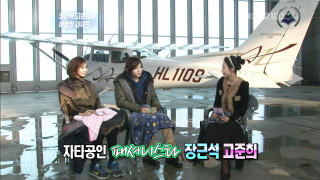 Three women bench plane hangar - byeon sangbyeok free wallpaper