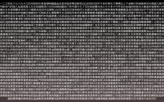 Black white text art portrait - ai weiwei free wallpaper