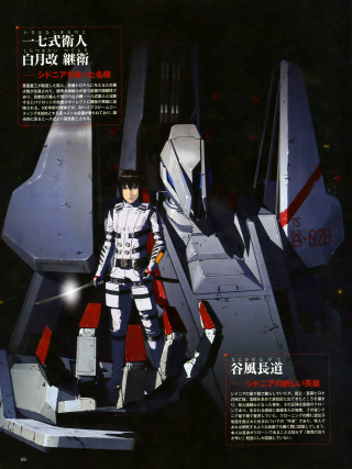 Man space suit fighter jet - japanese character free wallpaper