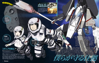 Space station robot man suit - poster art free wallpaper for desktop