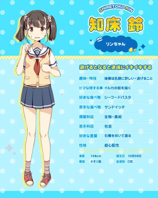 Girl school uniform blue background - free technology wallpaper