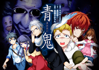 Group people poster demon standing - free halloween wallpaper for desktop