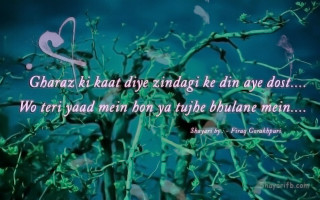 Tree musical note quote poem - single body free wallpaper