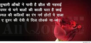 Red rose quote in the - a quote in the middle of free wallpaper