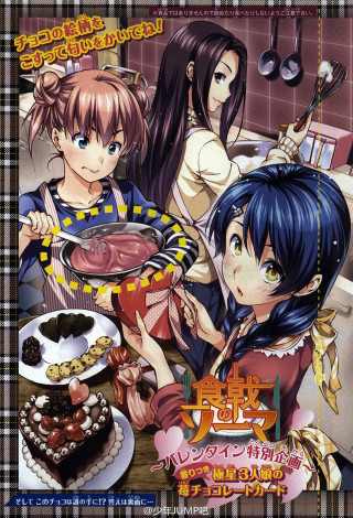 Girls couple cake table people - a cake free wallpaper
