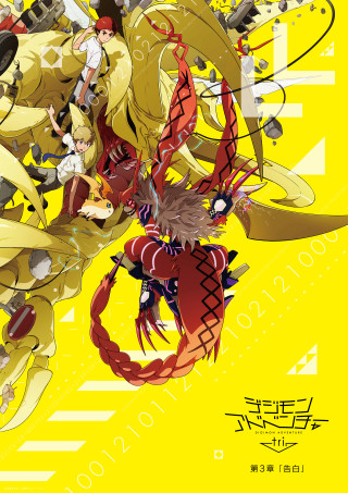 Anime characters yellow background white - white lettering free wallpaper