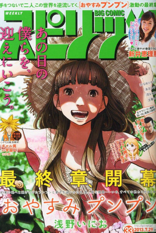 Girl hat magazine cover japanese - a magazine cover free wallpaper