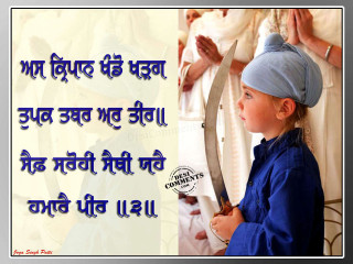 Child blue outfit sword quote - a child free wallpaper