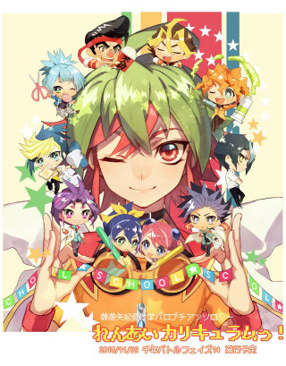 Anime characters poster caption image - an album cover free wallpaper