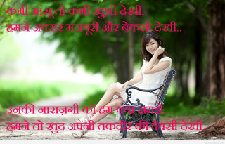 Woman bench park love quote - romanticism free wallpaper