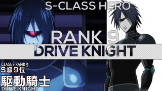 Rank drive knight game poster - the background and a caption free wallpaper