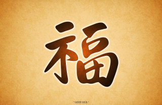 Chinese calligraphy brown background artistic - a brown background free wallpaper