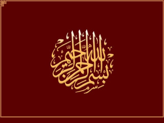 Red gold islamic calligraphy gold - islamic free wallpaper