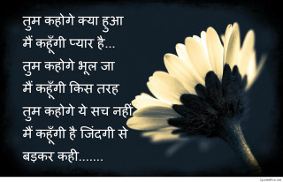 White flower quote black background - a quote in the middle of it free wallpaper