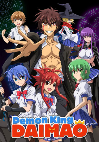 Demon king daio anime poster - promotional image free wallpaper