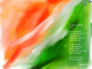Flag poem foreign language painting - brush stroke free wallpaper