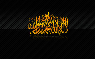 Black yellow islamic calligraphy birthday - islamic free wallpaper