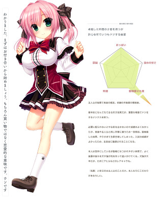 Girl school uniform flying hands - the air free wallpaper