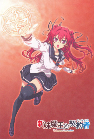 Girl school uniform flying sword - poster art free wallpaper