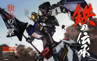 Robot gun poster japanese writing - the back free wallpaper