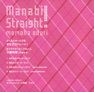 Pink checkered poster japanese text - chizuko yoshida free wallpaper