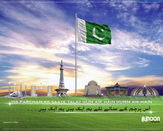 Flag flying sky green field - a flag free wallpaper