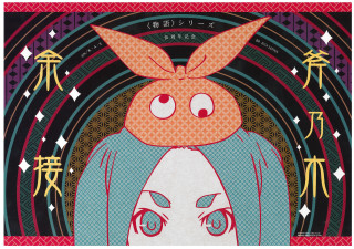 Woman rabbit man fish painting - a painting of a woman free wallpaper