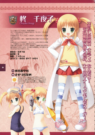 Sailor girls poster outfit hat - her knee free wallpaper