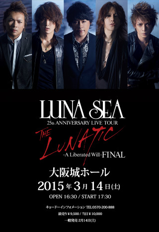 Luna sea ultimate live concert - free ship wallpaper