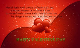 Valentines day card hearts red - romantic free wallpaper