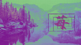 Lake mountains window chinese writing - a chinese writing free wallpaper