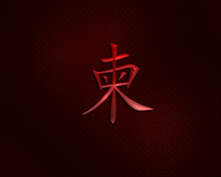 Red chinese symbol mingei tattoo - du jin free wallpaper