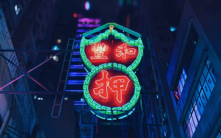 Neon chinese sign cyberpunk city - a city free wallpaper