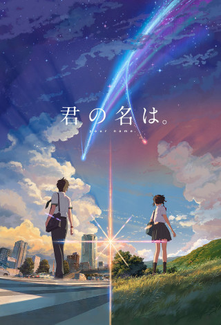 Couple people field stars clouds - anime key visual free wallpaper